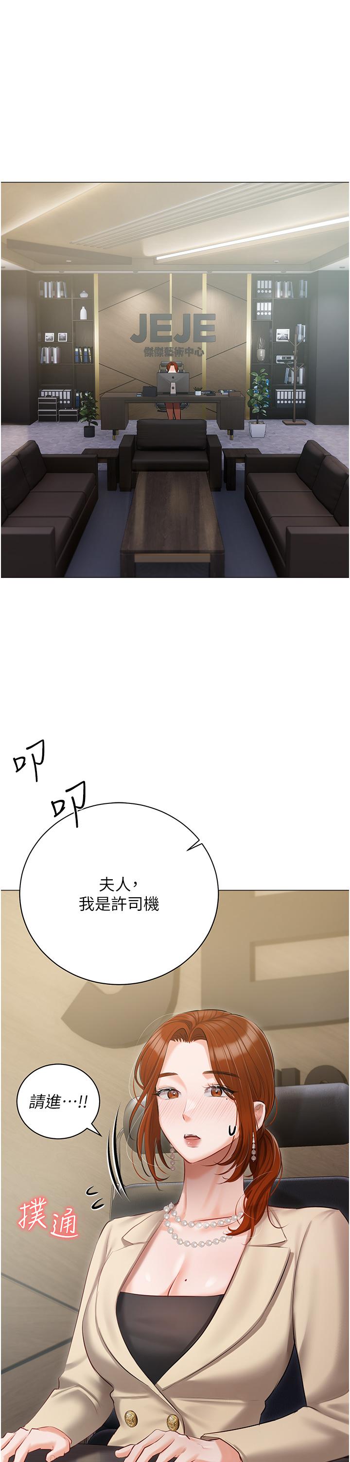 第40话-不受控的小老弟 - 第42.jpg页