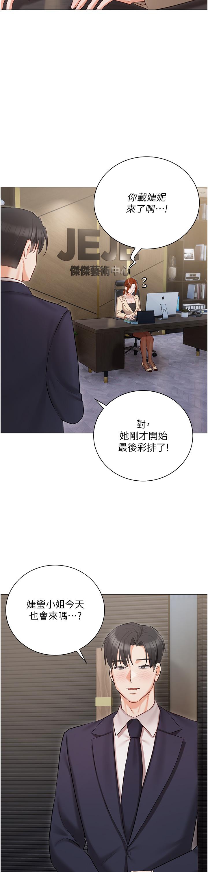 第40话-不受控的小老弟 - 第43.jpg页