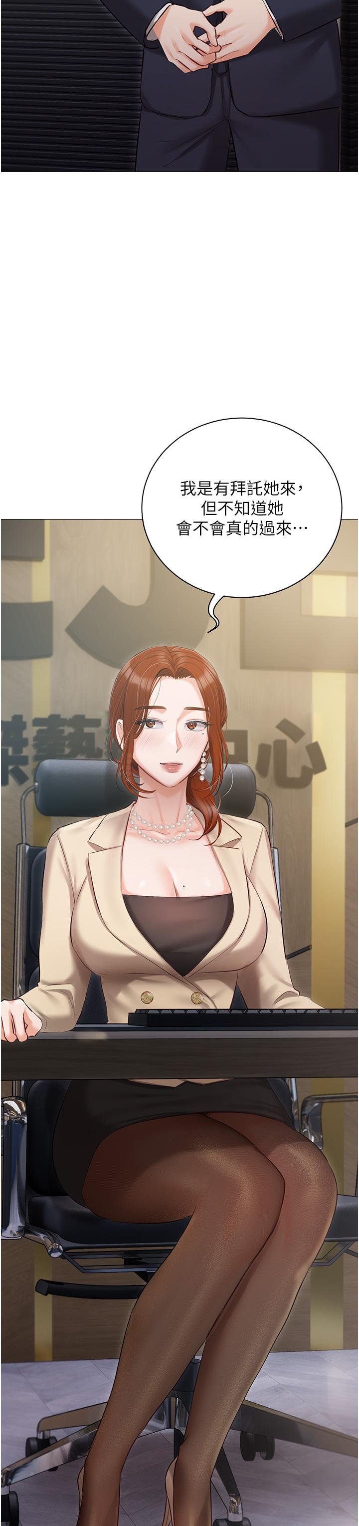 第40话-不受控的小老弟 - 第44.jpg页