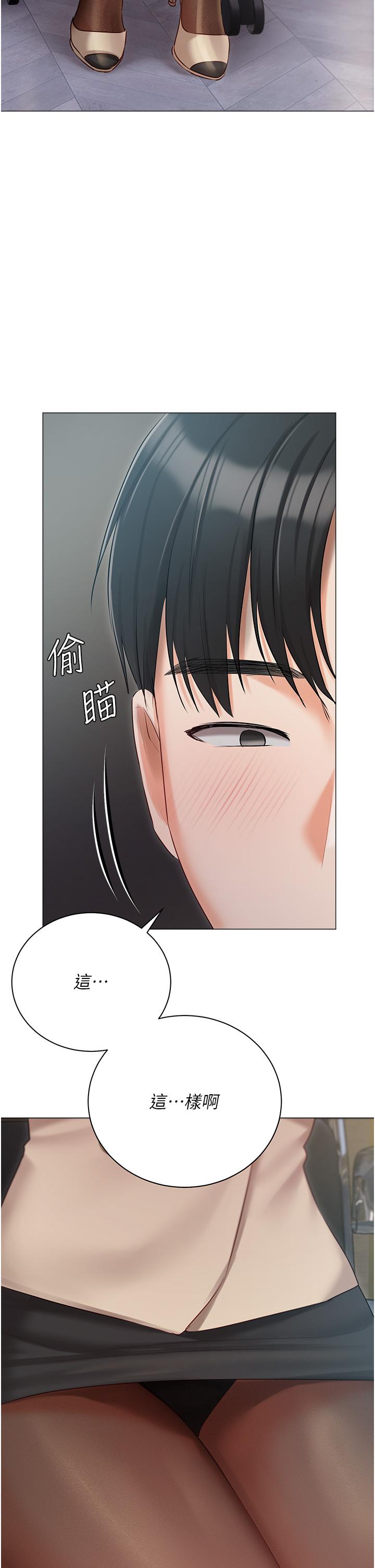 第40话-不受控的小老弟 - 第45.jpg页