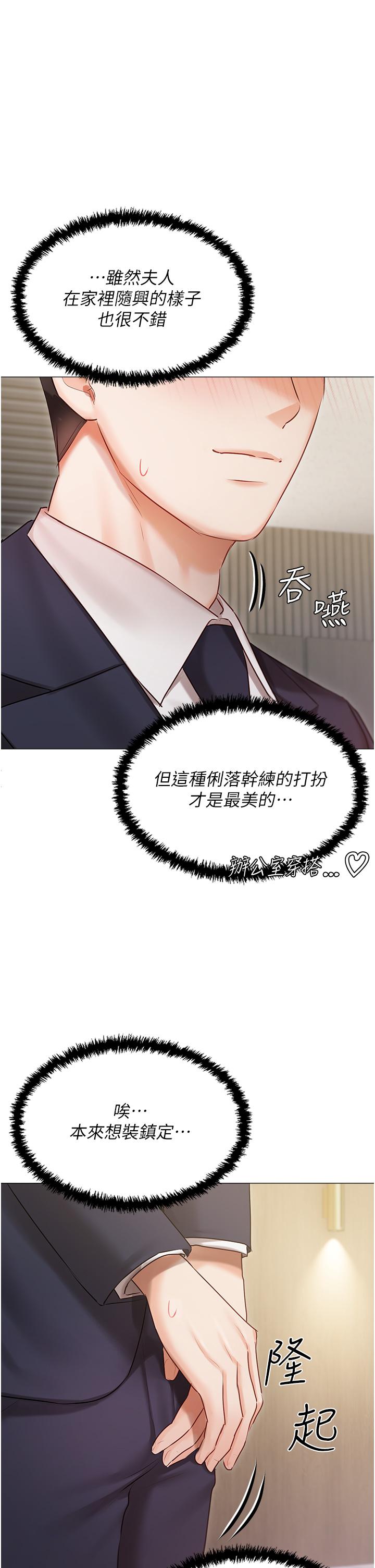 第40话-不受控的小老弟 - 第47.jpg页