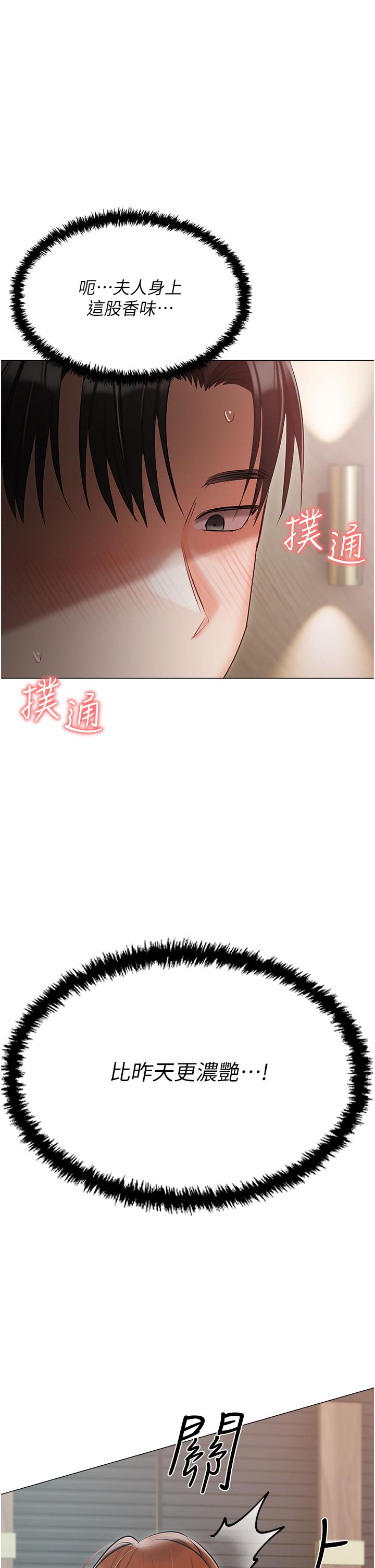 第40话-不受控的小老弟 - 第50.jpg页