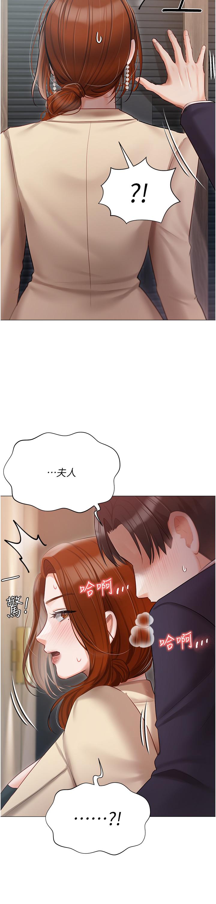 第40话-不受控的小老弟 - 第51.jpg页