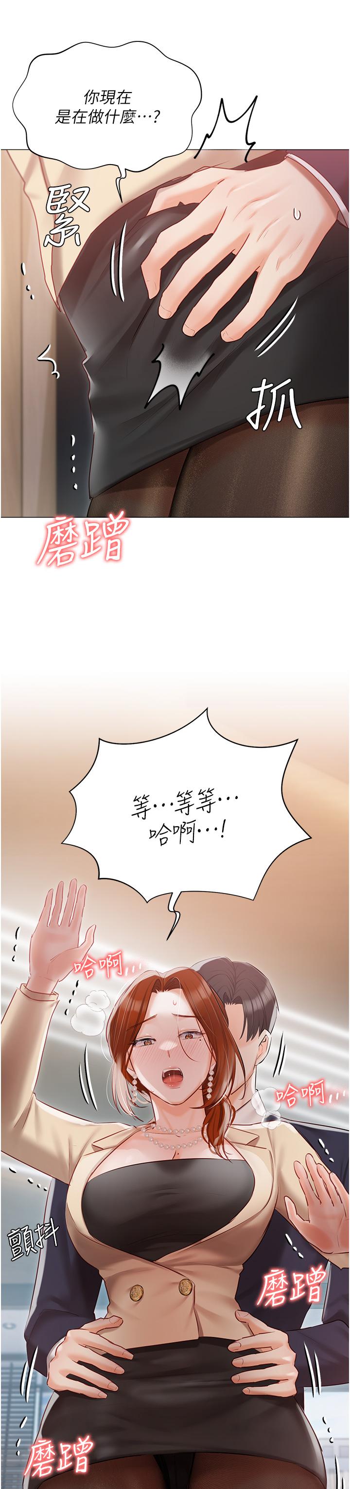 第40话-不受控的小老弟 - 第52.jpg页