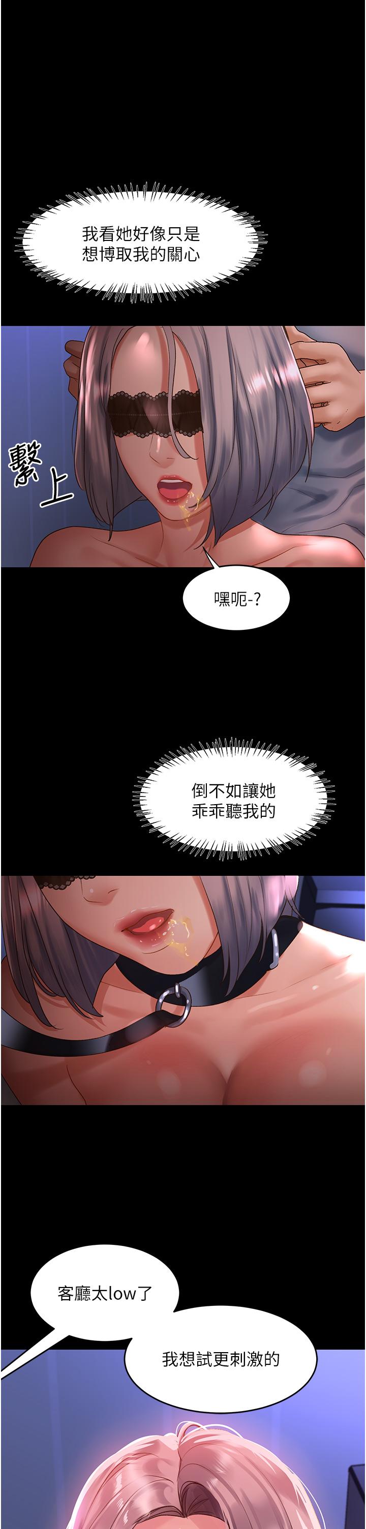 第60话-总算有点母狗的样子了 - 第1.jpg页