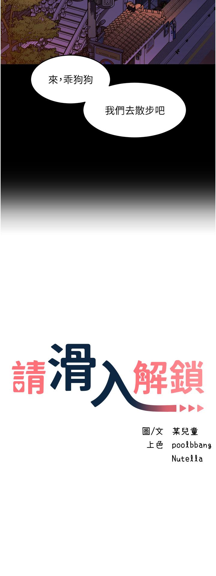 第60话-总算有点母狗的样子了 - 第3.jpg页