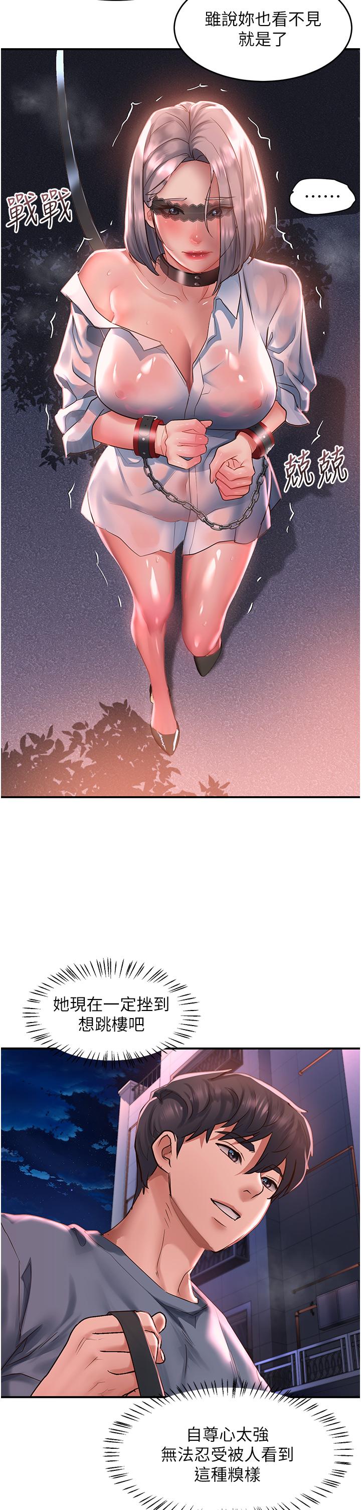 第60话-总算有点母狗的样子了 - 第7.jpg页