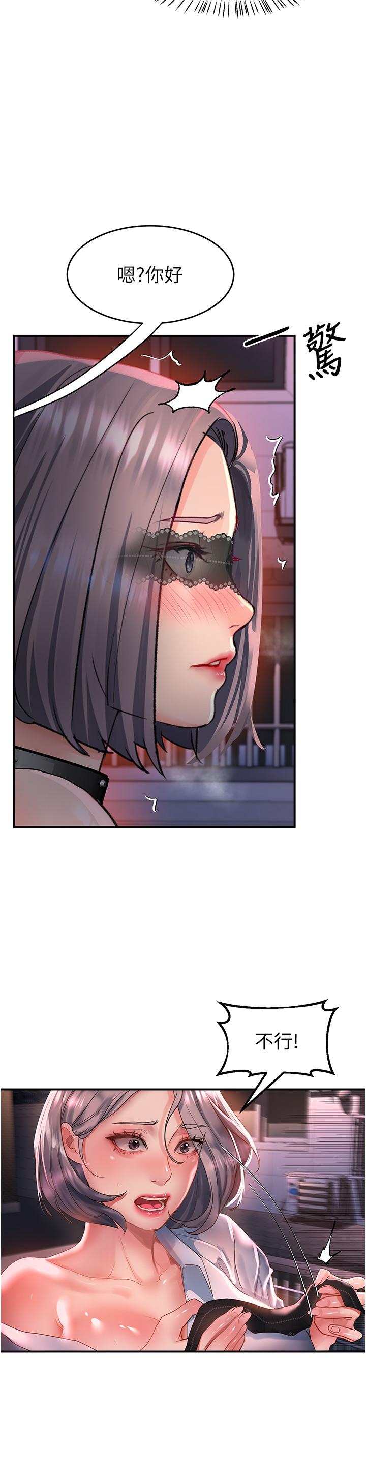 第60话-总算有点母狗的样子了 - 第8.jpg页