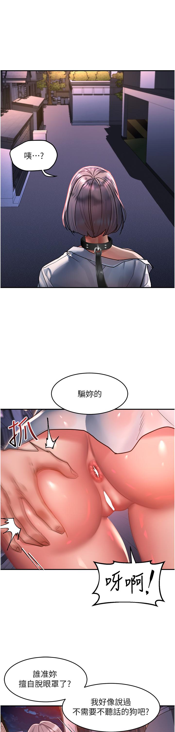 第60话-总算有点母狗的样子了 - 第9.jpg页