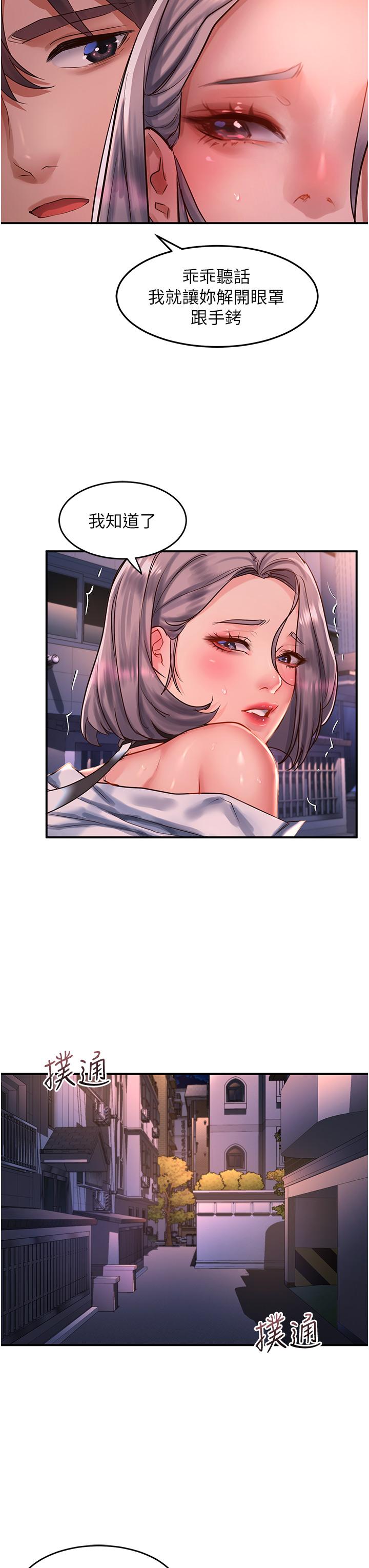 第60话-总算有点母狗的样子了 - 第11.jpg页