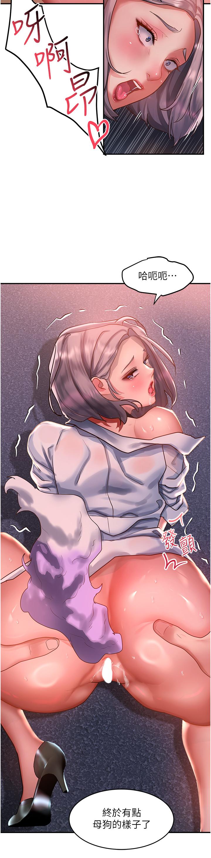 第60话-总算有点母狗的样子了 - 第13.jpg页