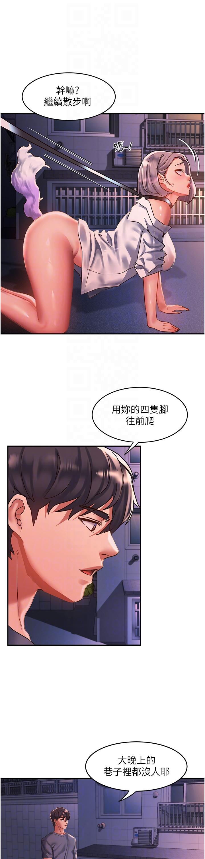 第60话-总算有点母狗的样子了 - 第14.jpg页