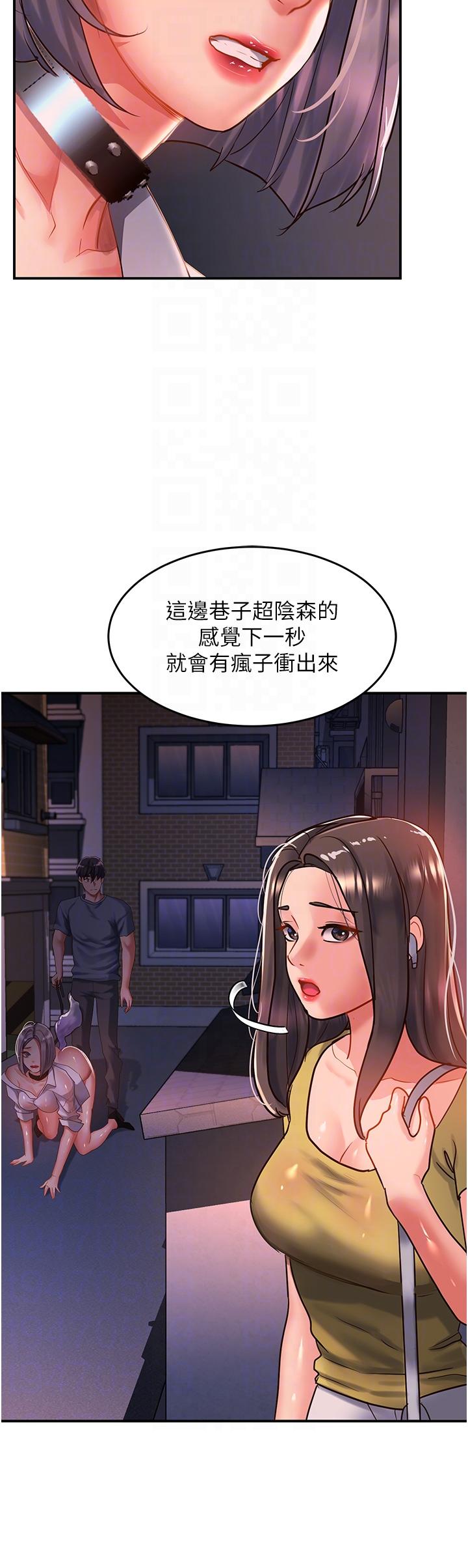 第60话-总算有点母狗的样子了 - 第18.jpg页