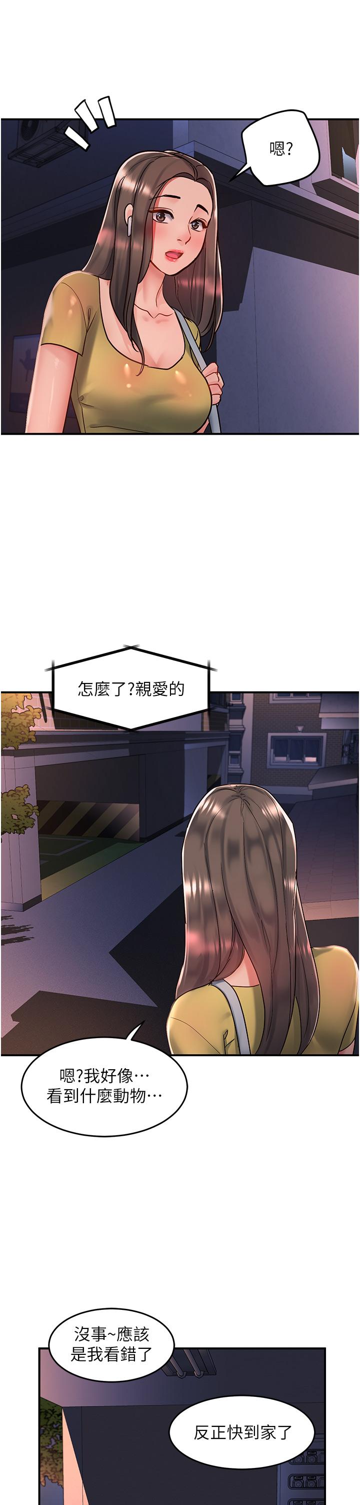 第60话-总算有点母狗的样子了 - 第19.jpg页