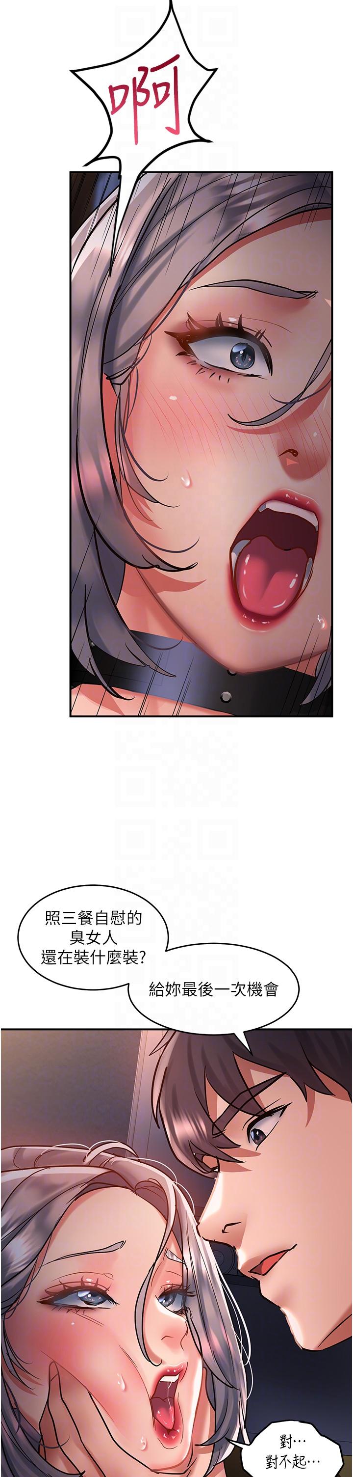 第60话-总算有点母狗的样子了 - 第22.jpg页