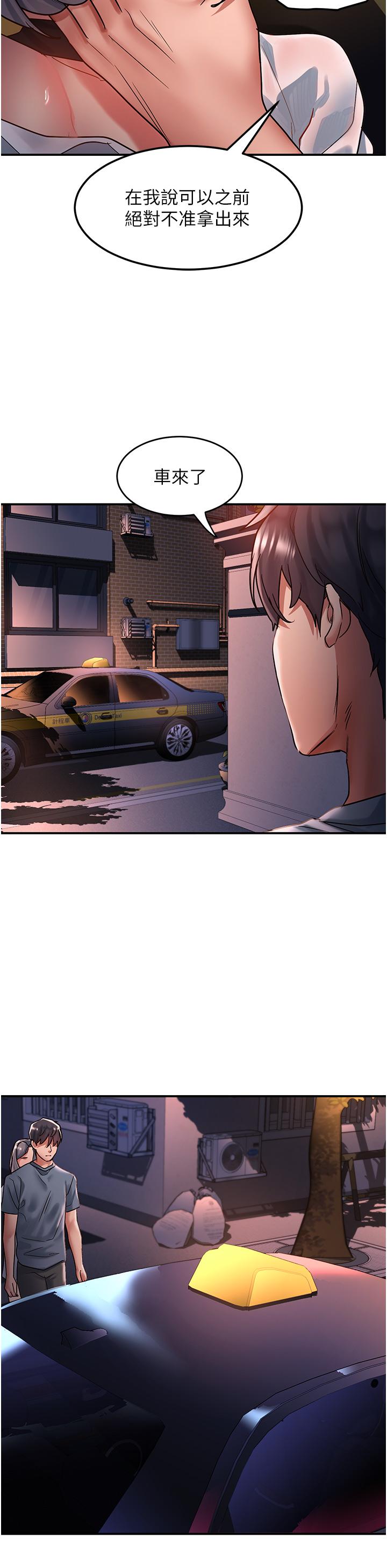 第60话-总算有点母狗的样子了 - 第23.jpg页