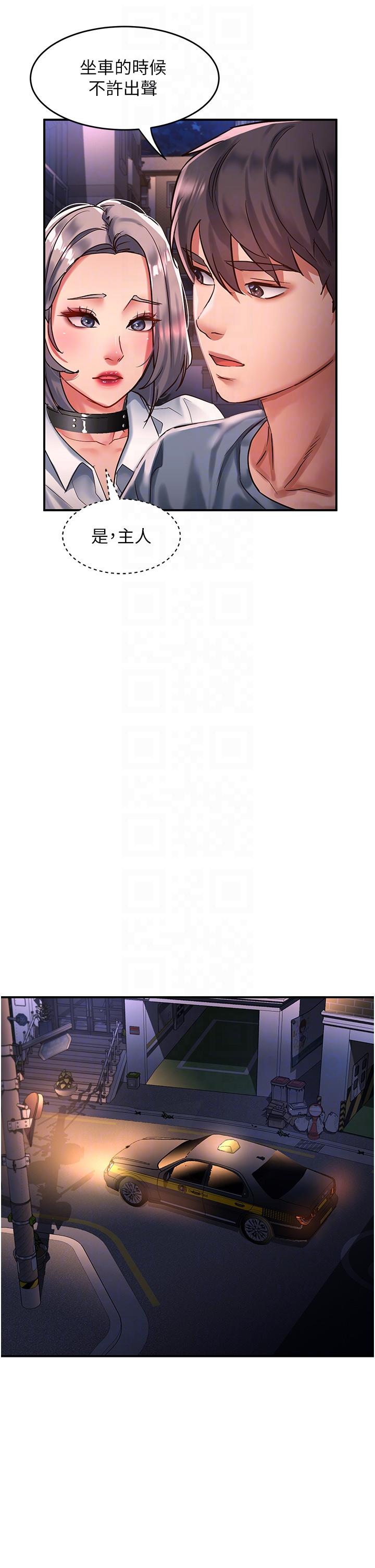 第60话-总算有点母狗的样子了 - 第24.jpg页