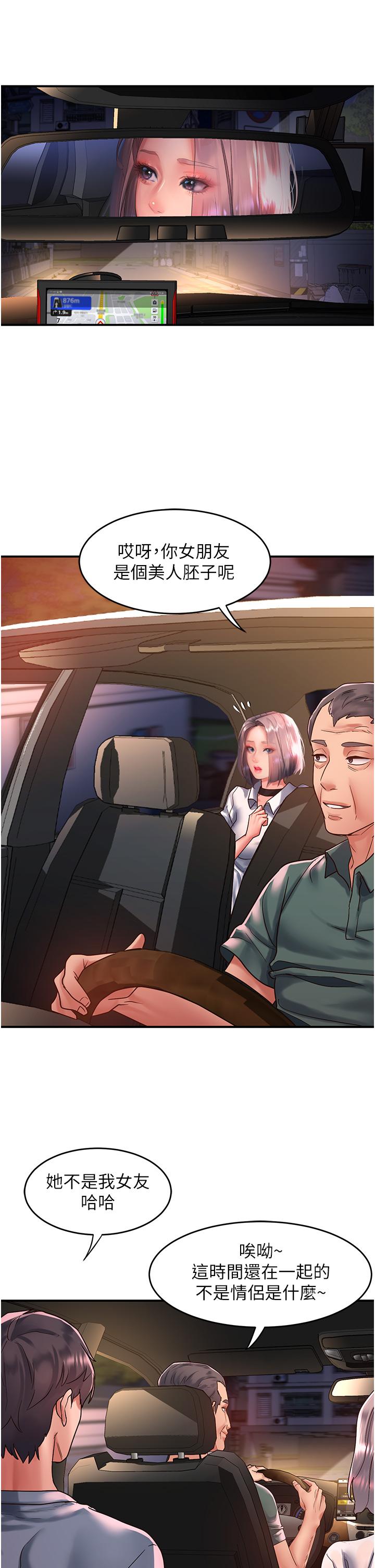 第60话-总算有点母狗的样子了 - 第25.jpg页