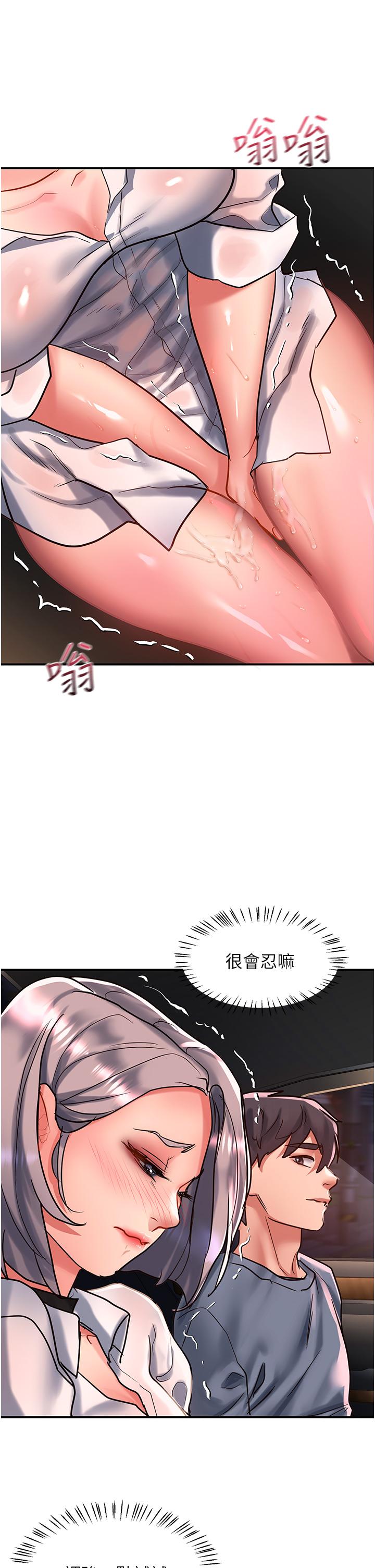 第60话-总算有点母狗的样子了 - 第29.jpg页
