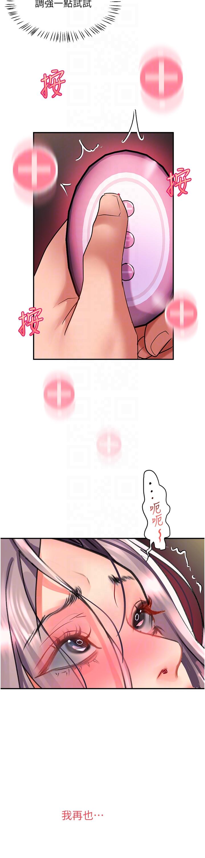 第60话-总算有点母狗的样子了 - 第30.jpg页