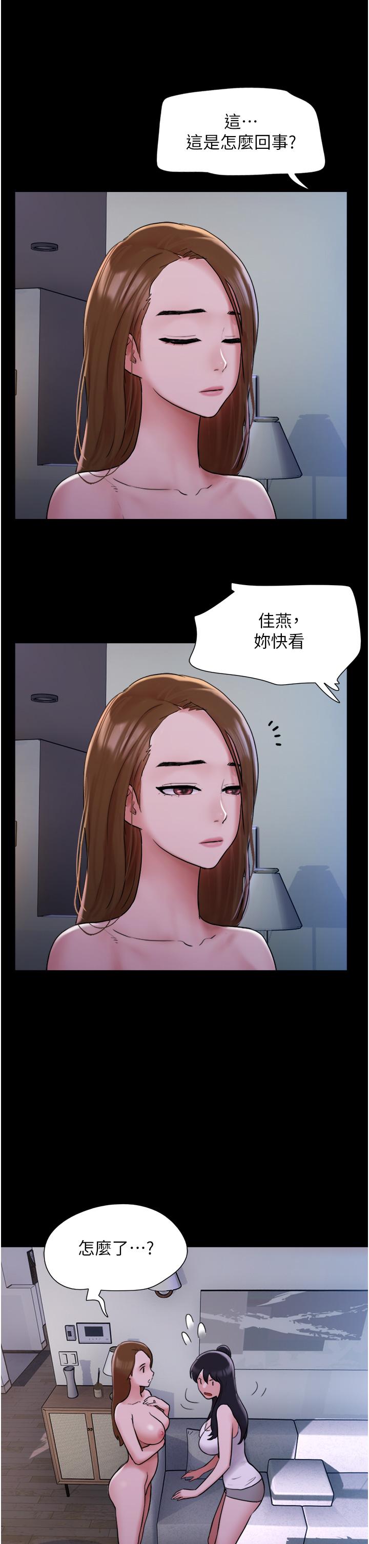 第22话-在客厅原地开战 - 第7.jpg页