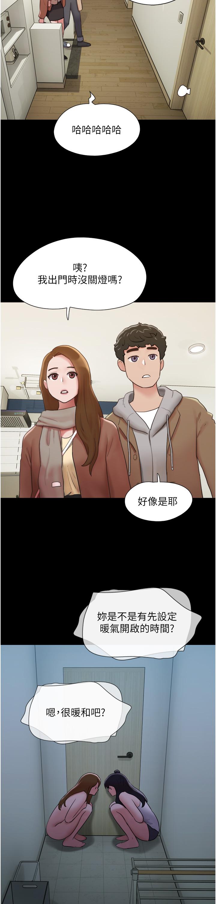 第22话-在客厅原地开战 - 第15.jpg页