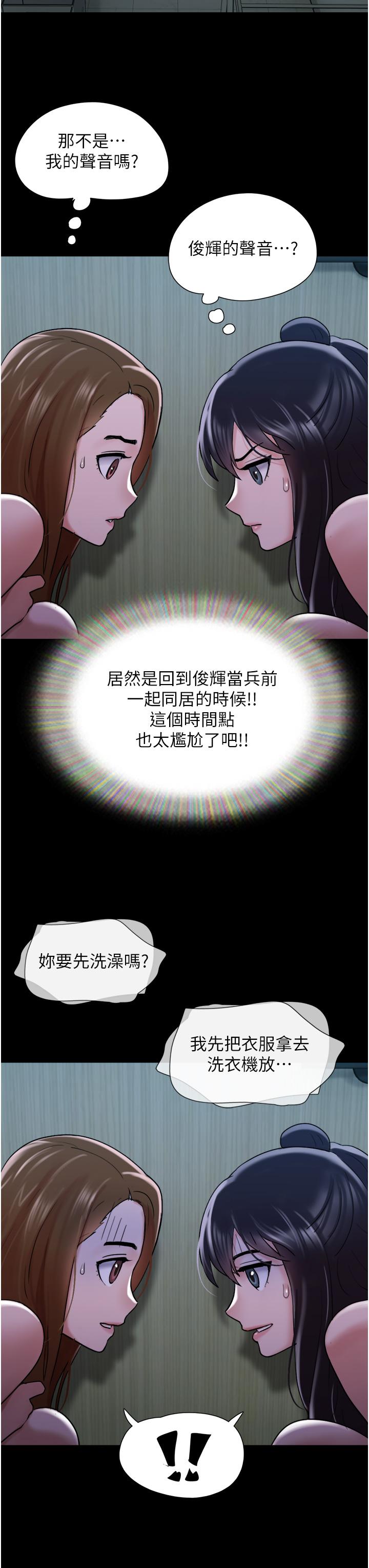 第22话-在客厅原地开战 - 第16.jpg页