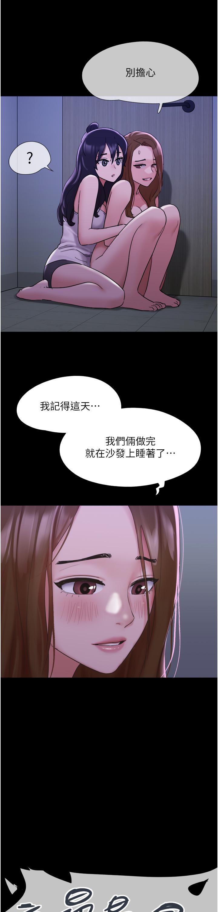 第22话-在客厅原地开战 - 第37.jpg页