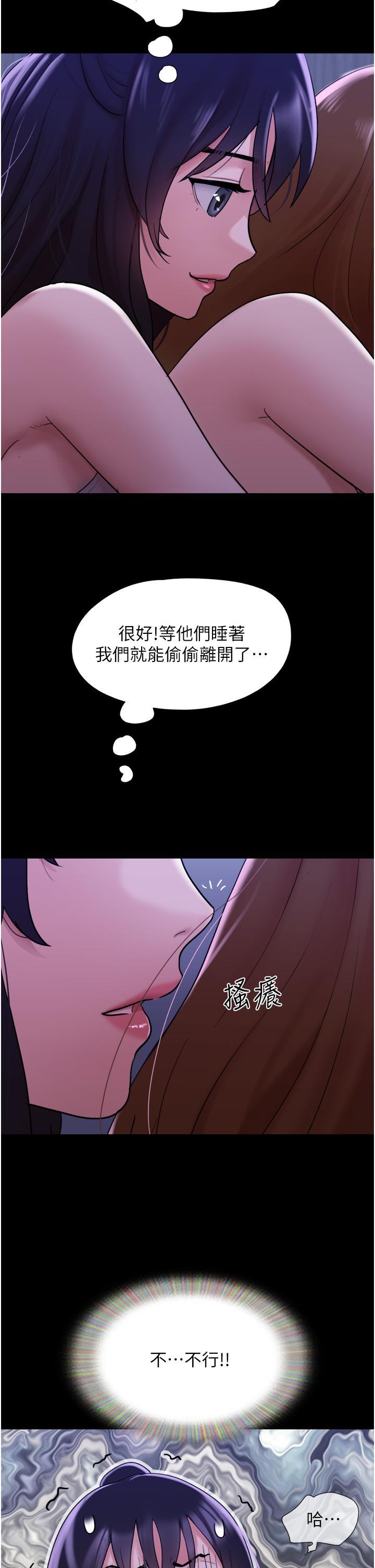 第22话-在客厅原地开战 - 第40.jpg页