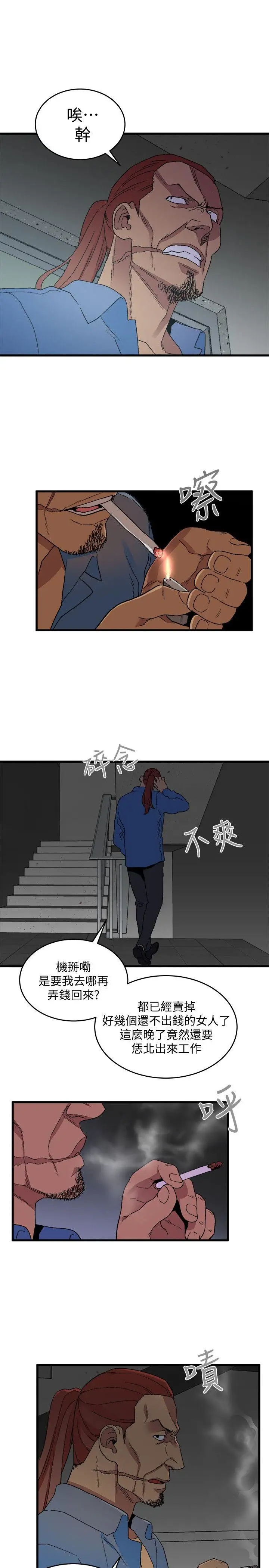 第17话 - 第8.jpg页