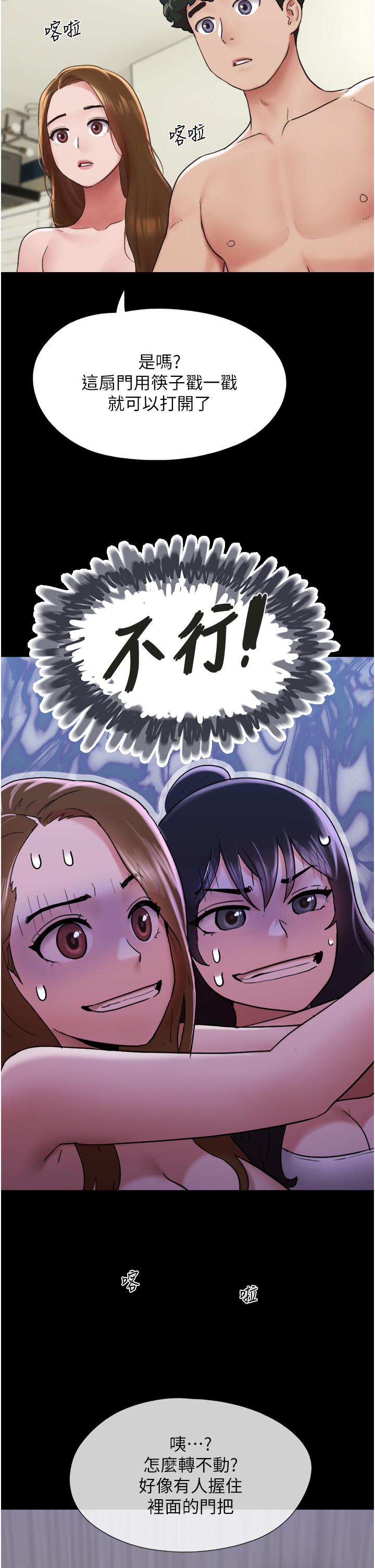 第22话-在客厅原地开战 - 第44.jpg页