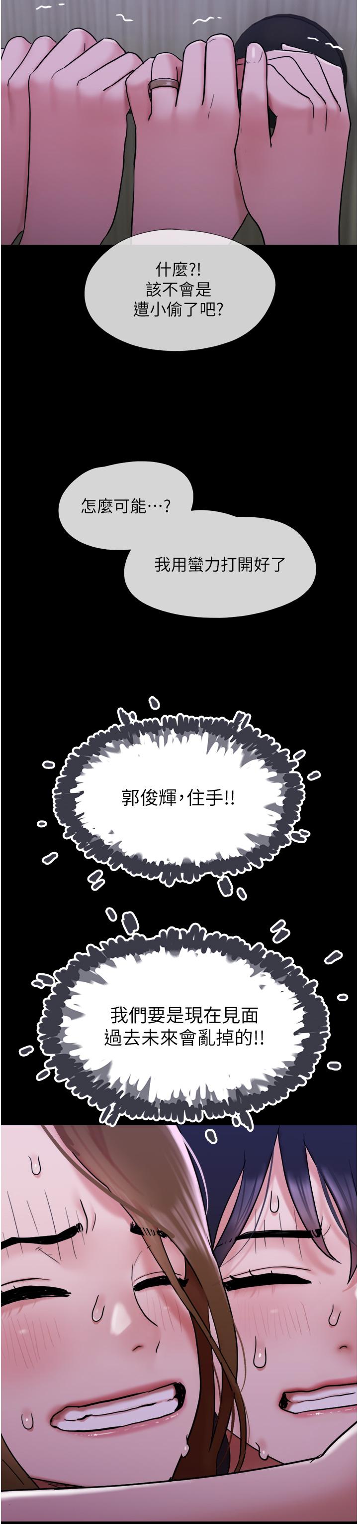 第22话-在客厅原地开战 - 第45.jpg页