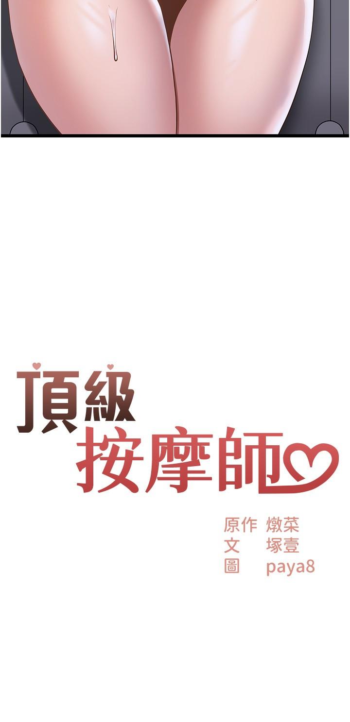第33话-夹紧紧的小穴 - 第3.jpg页