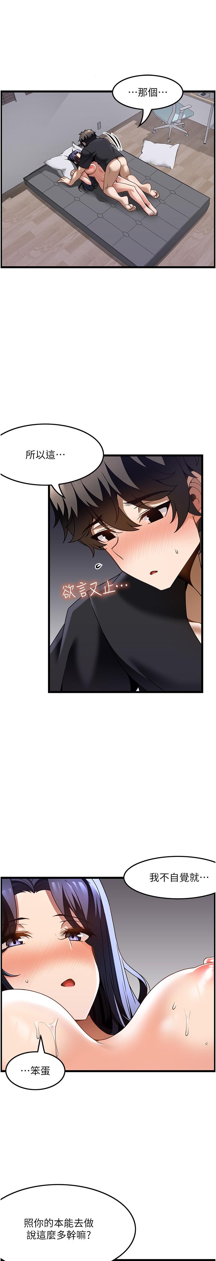 第33话-夹紧紧的小穴 - 第4.jpg页