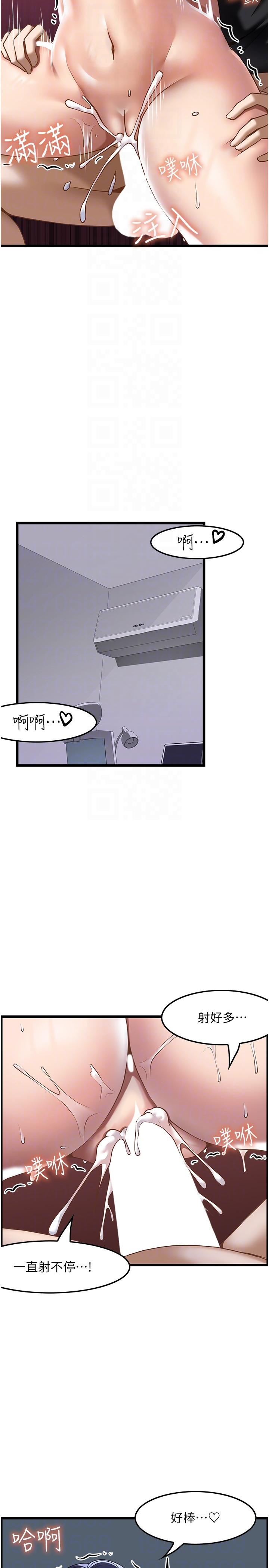 第33话-夹紧紧的小穴 - 第22.jpg页