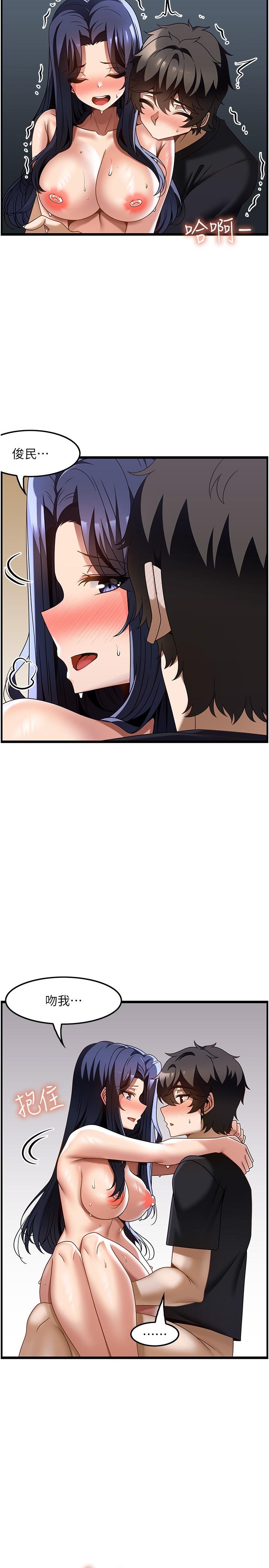 第33话-夹紧紧的小穴 - 第23.jpg页