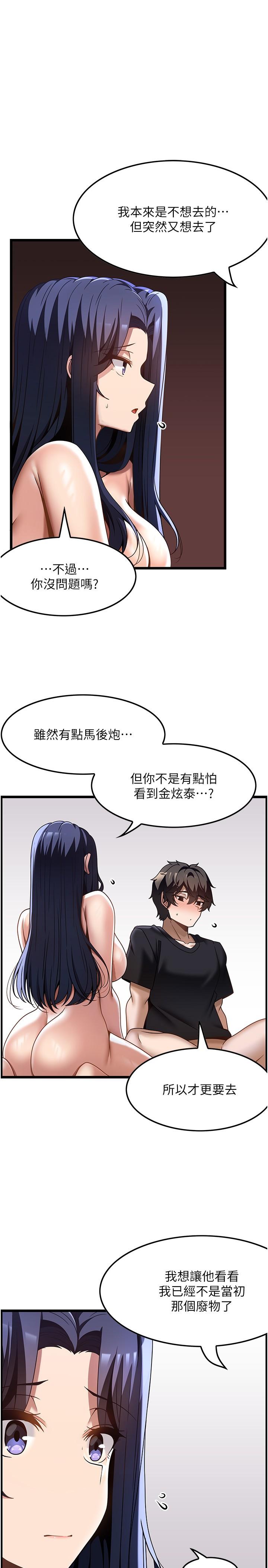 第33话-夹紧紧的小穴 - 第25.jpg页