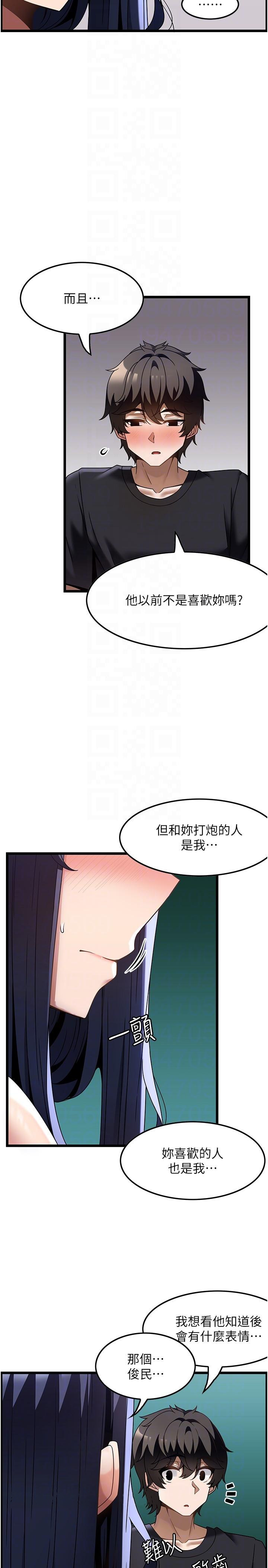 第33话-夹紧紧的小穴 - 第26.jpg页