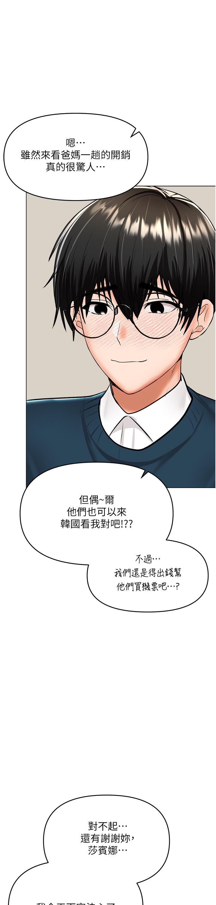 最终话-未来也请多指教！ - 第1.jpg页