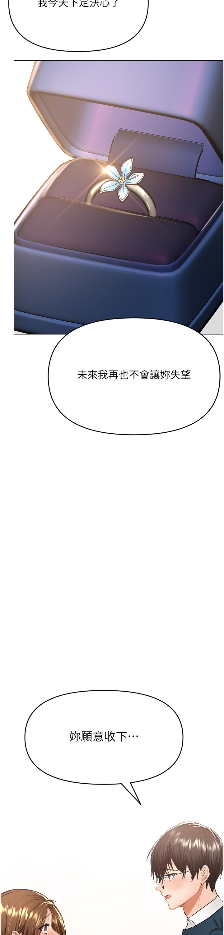 最终话-未来也请多指教！ - 第2.jpg页