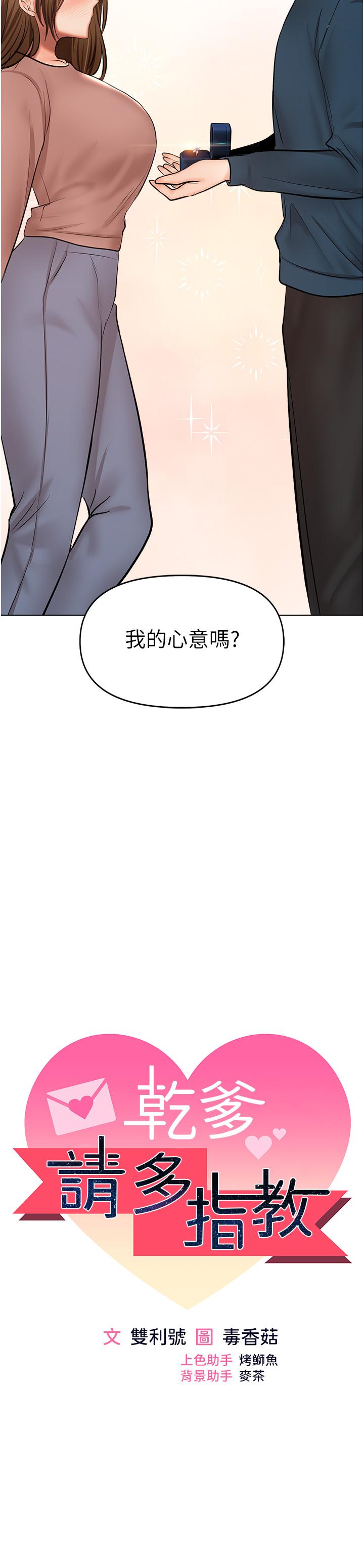 最终话-未来也请多指教！ - 第3.jpg页