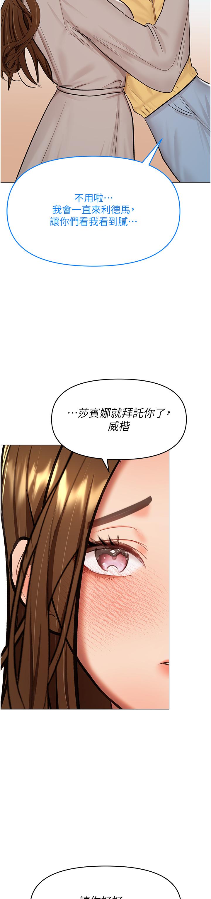 最终话-未来也请多指教！ - 第7.jpg页