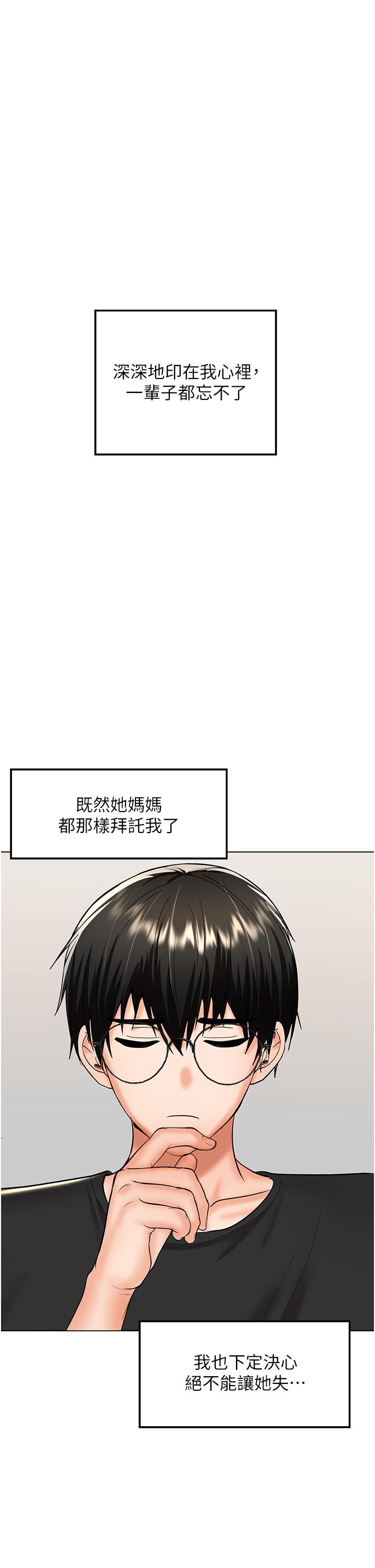 最终话-未来也请多指教！ - 第9.jpg页