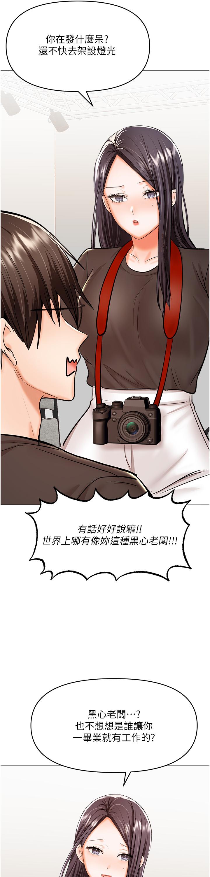 最终话-未来也请多指教！ - 第11.jpg页