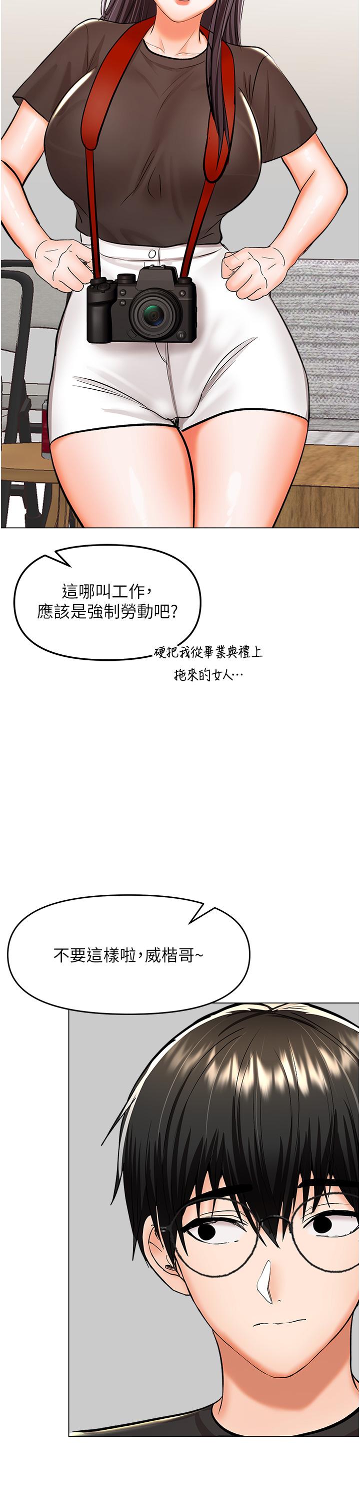 最终话-未来也请多指教！ - 第12.jpg页