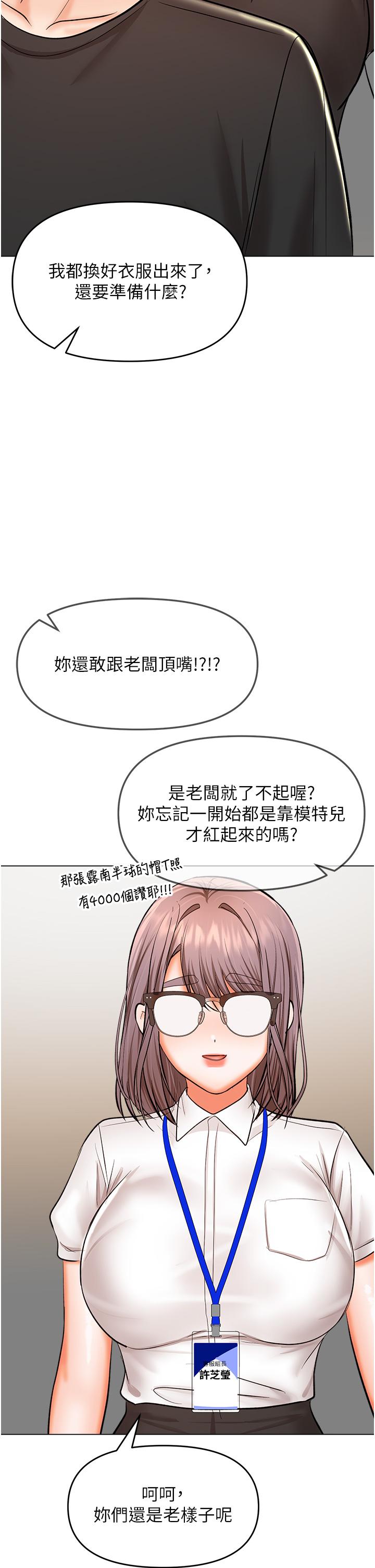 最终话-未来也请多指教！ - 第16.jpg页