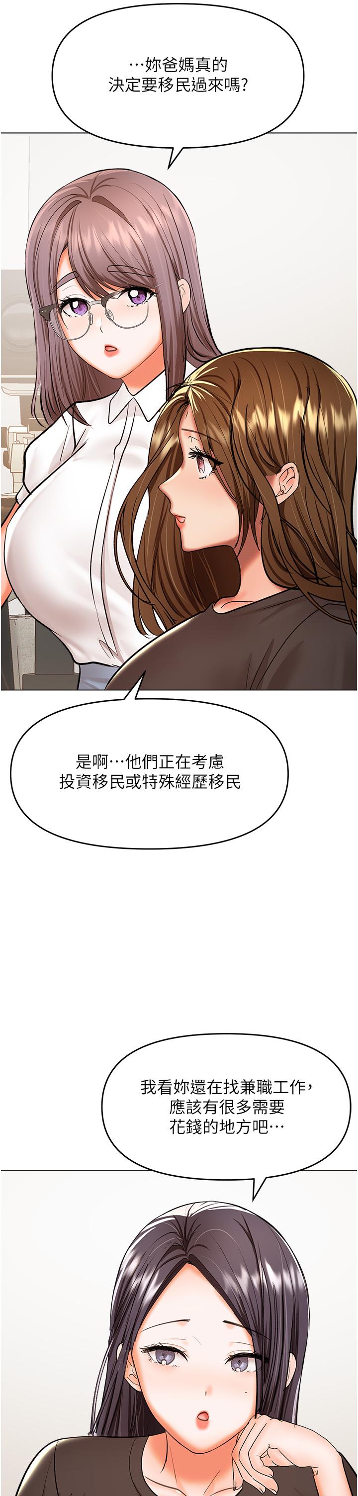 最终话-未来也请多指教！ - 第20.jpg页