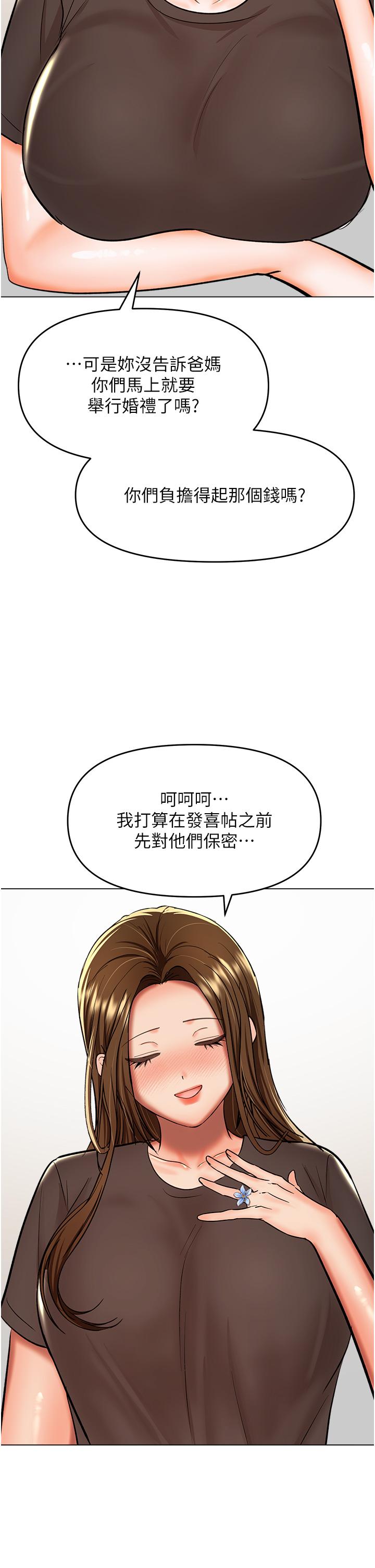 最终话-未来也请多指教！ - 第21.jpg页