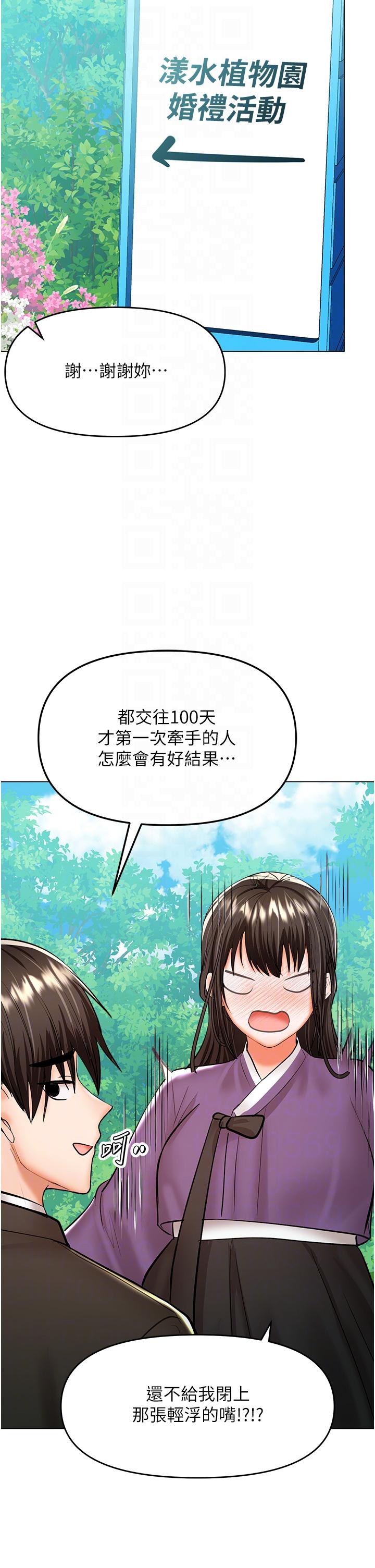 最终话-未来也请多指教！ - 第26.jpg页