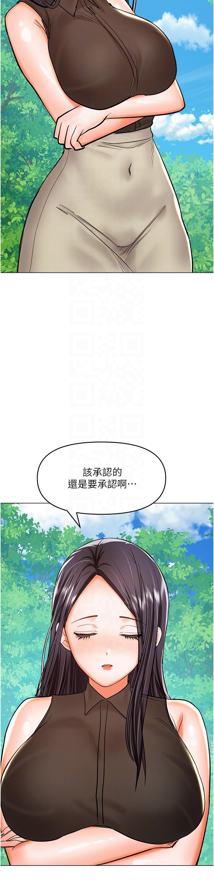 最终话-未来也请多指教！ - 第28.jpg页
